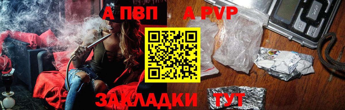 Альфа ПВП СК КРИС  Вход с VPN  Кимовск  купить наркотик  Alpha PVP мука 