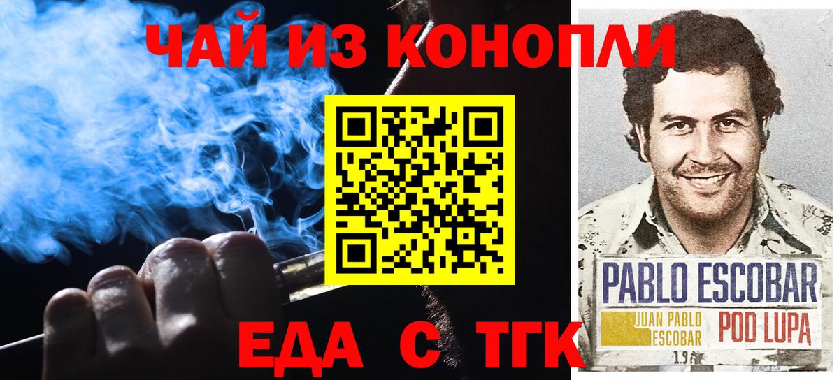 Кимовск  Печенье с ТГК марихуана  Вход с VPN 