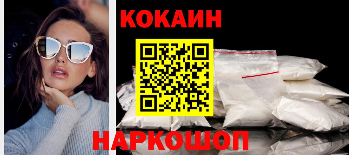 Кимовск  Кокаин Columbia  Cocaine Колумбийский  Вход с VPN 