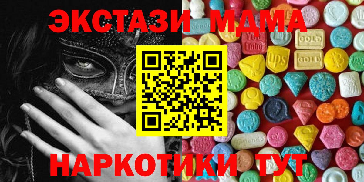 ГАШИШ  COCAIN  Кимовск  MDMA  А ПВП СОЛЬ кристаллы  ЭКСТАЗИ  Меф МЯУ МЯУ   Вход с VPN  Конопля 