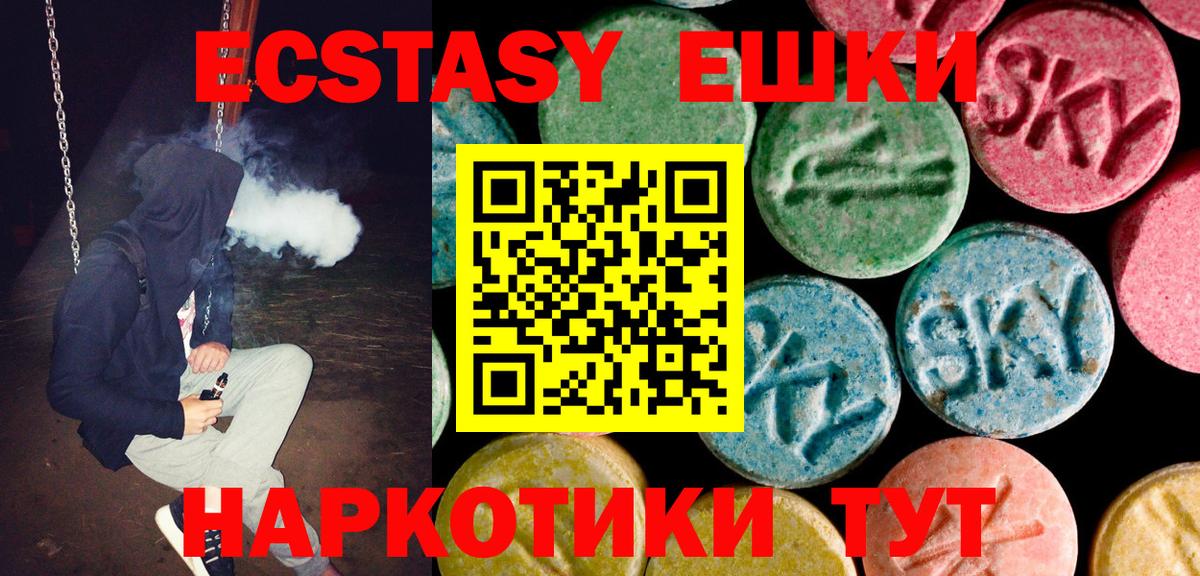 Кимовск  Ecstasy ешки  Экстази  Ecstasy 250 мг  Вход с VPN 