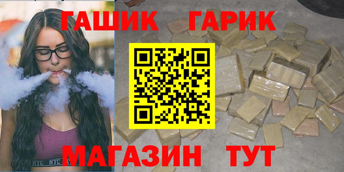 ГАШИШ  ГАШ гарик  ГАШИШ Изолятор  Вход с VPN  Кимовск 