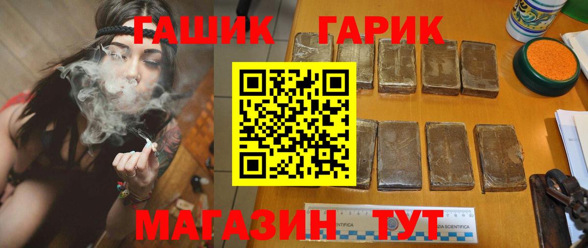ГАШИШ 40% ТГК Кимовск