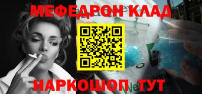мефедрон Канаш
