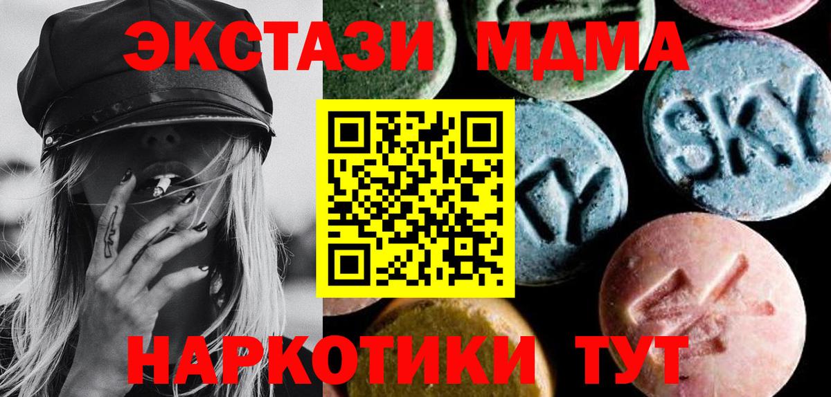 Кимовск  MDMA кристаллы  Вход с VPN 