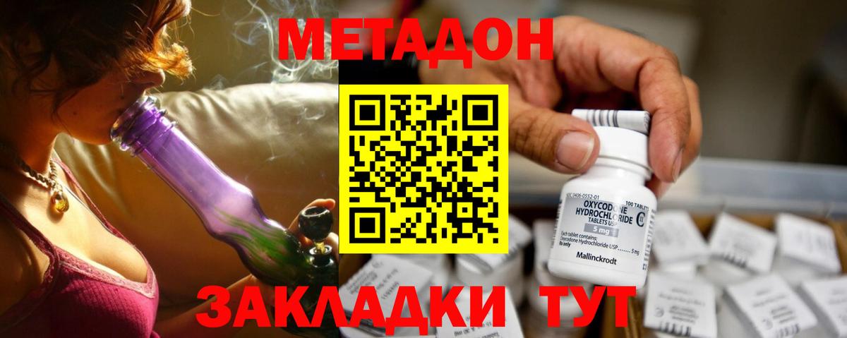 Кимовск  МЕТАДОН белоснежный  Вход с VPN  Метадон мёд 