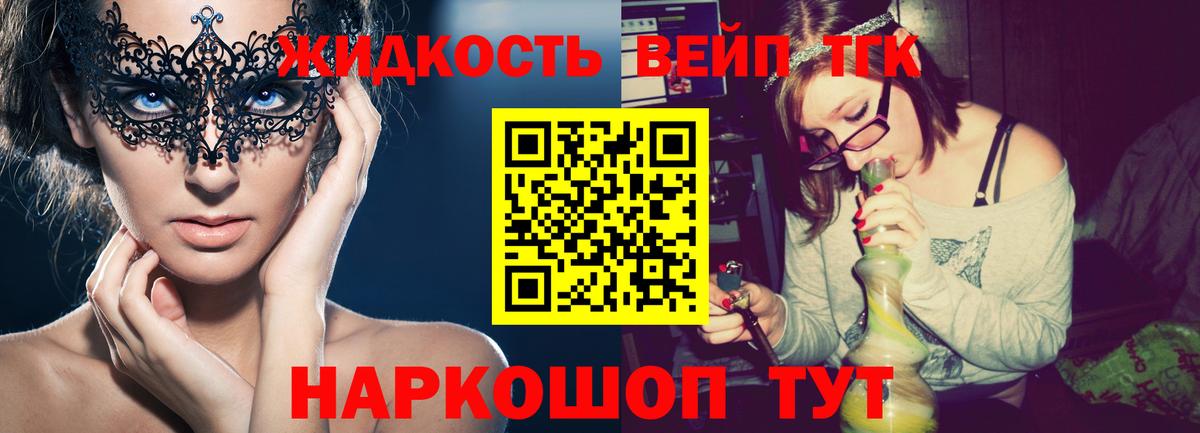 ТГК Wax  Дистиллят ТГК гашишное масло  Кимовск  Вход с VPN 
