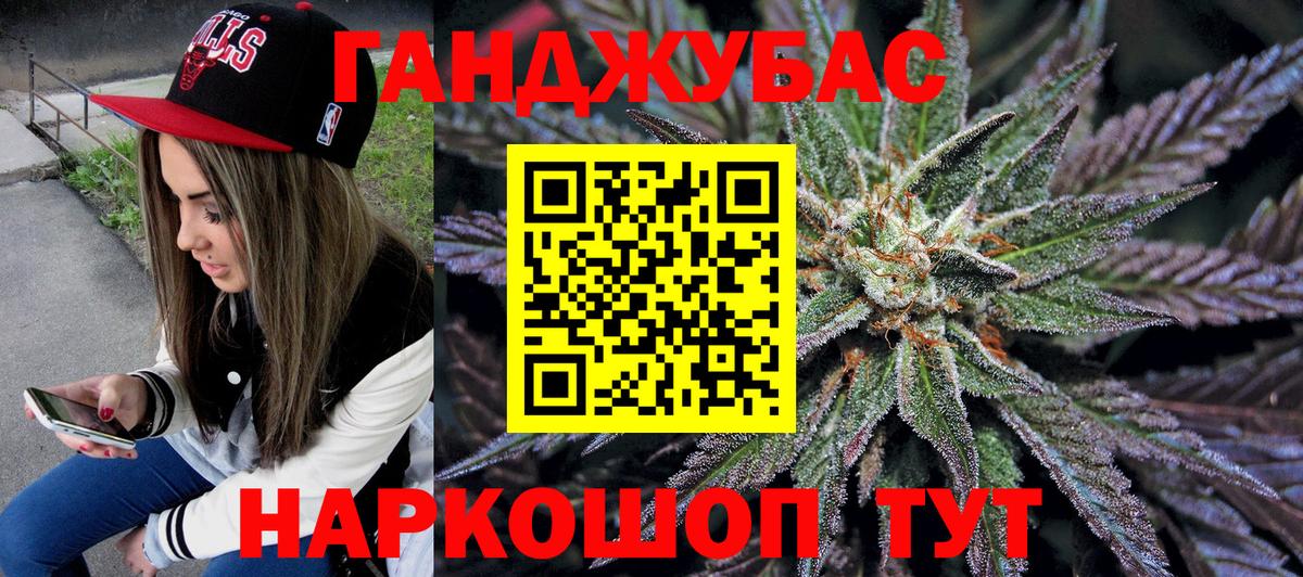 Конопля Ganja Кимовск